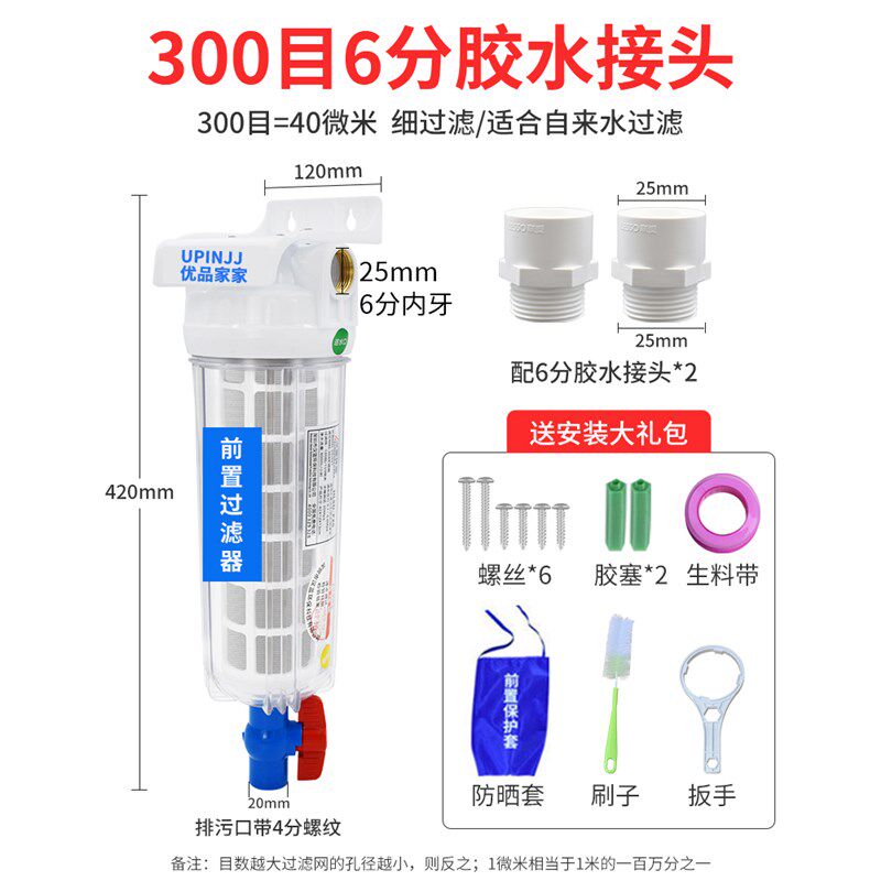 农村泥沙井水塔前置过滤器自来水整水管过滤网器家用可清洗滤芯