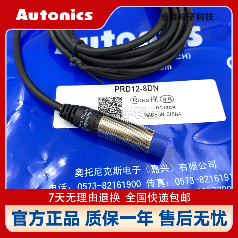 AUTONICS奥托尼克斯BM200-DDT光电PRD12-8DN接近开关4DN PR18-8DP