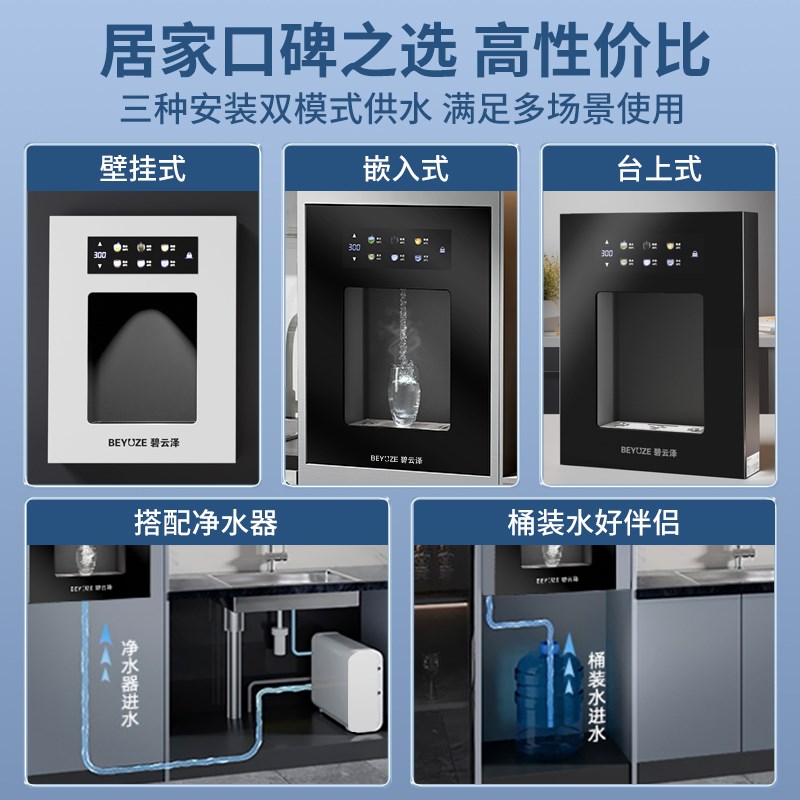 管线机无水箱家用嵌入式壁挂即热饮水机接桶装水净水器2024新款