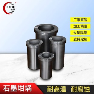 耐高温高纯石墨坩埚石英坩埚套件中频感应炉小型铸造熔金银铜