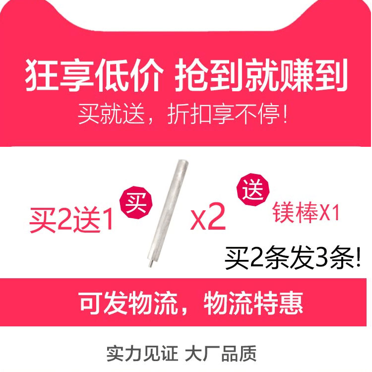 万保莱40/50/60/80升电热水器镁棒 排污口棒牺牲 通用配件
