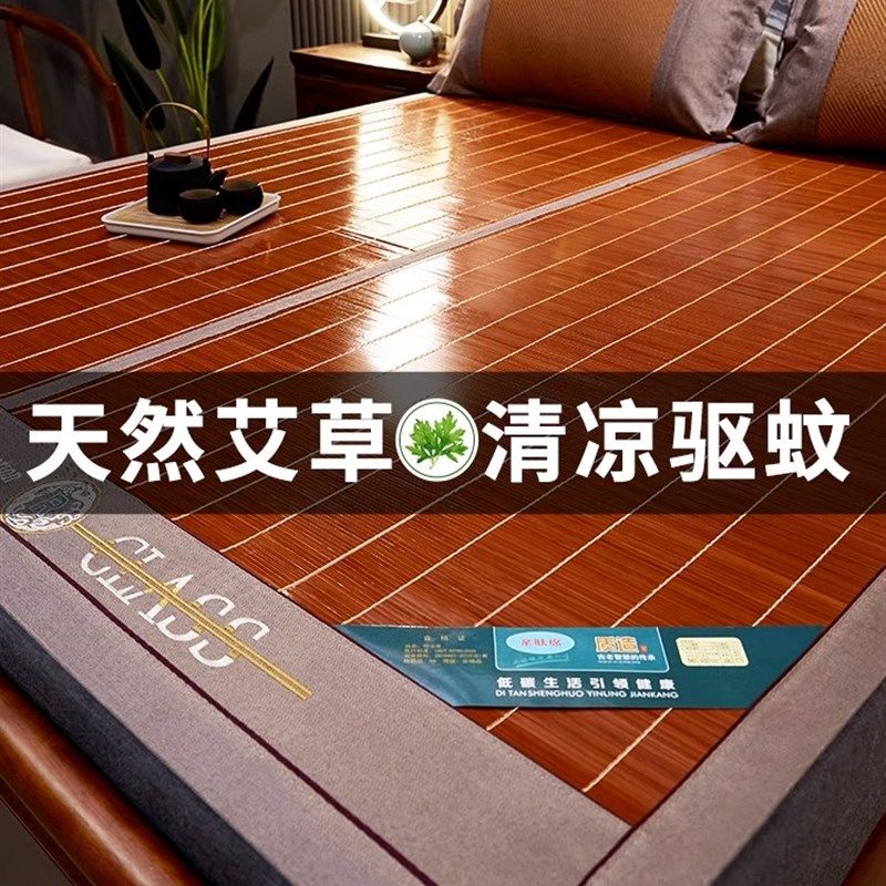2023新款凉席夏天竹席1.5m夏季单人竹凉席双人席子可折叠1.8/2米