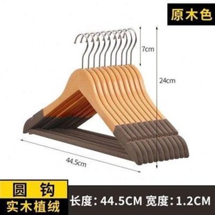 科浦舒植绒实木衣架家用挂衣无痕厚衣架不起包西服宽肩大衣架套装