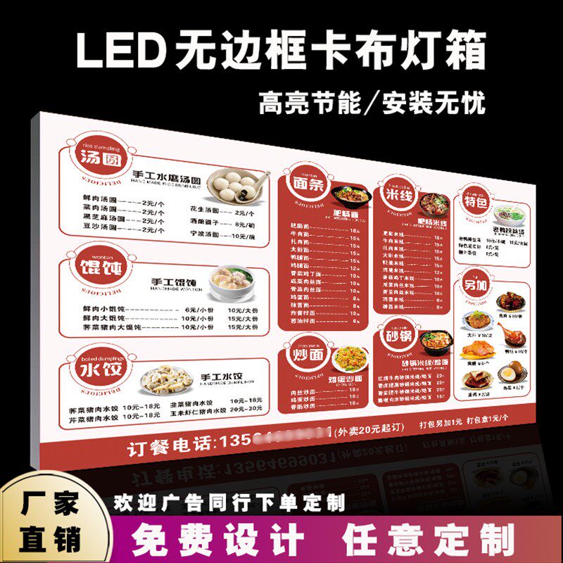 软膜卡布灯箱广告牌面馆挂墙超薄发光菜单展示牌餐饮店价目表定制