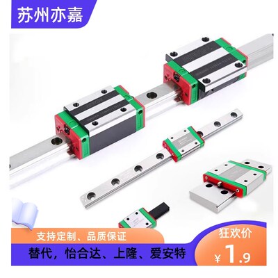 5H28/H33/H42/H30/H36/H40/H45/H5直线导轨 HHC/MHC/MWC/HWC-H24