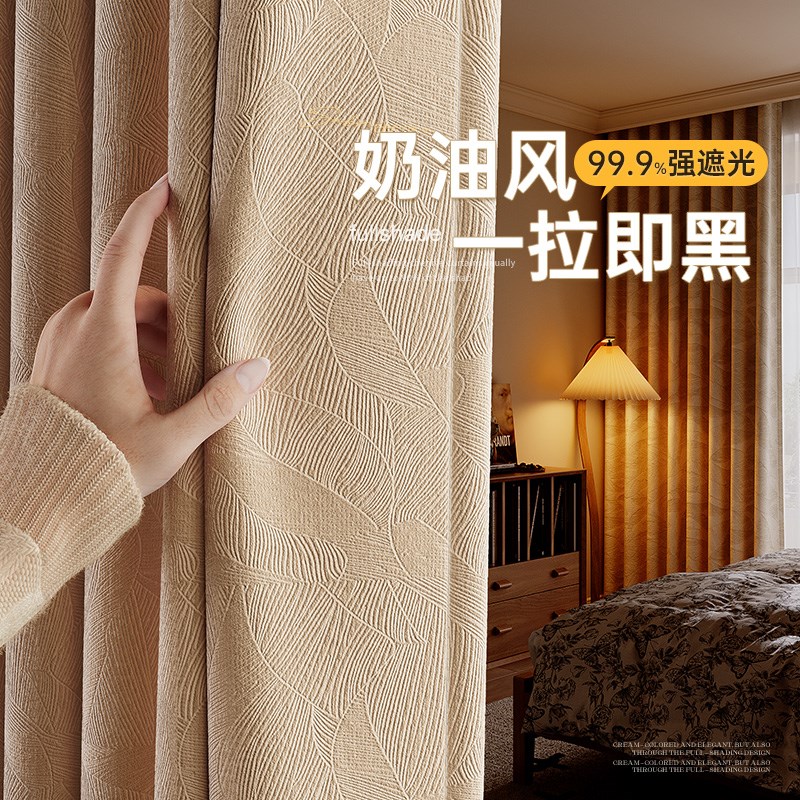 全遮光卧室窗帘免j打孔安装2025新款客厅法式高级感可定制遮阳帘