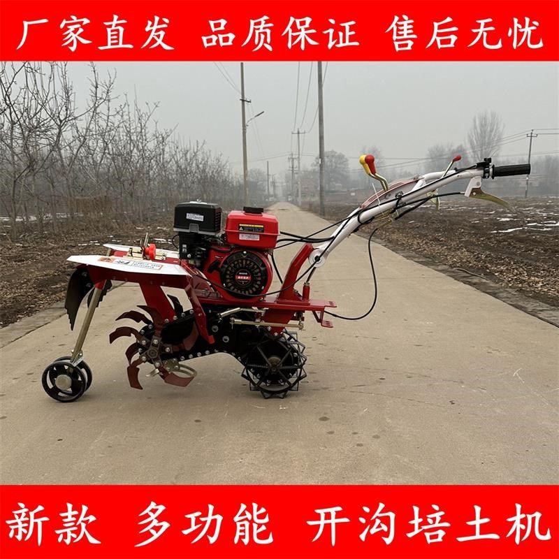 新款小型四驱开沟培土机多功能微耕机四驱自走式耕地机大葱培土机