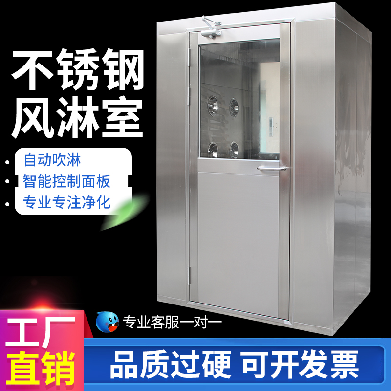不锈钢风淋室单人工厂用双人风淋门通道无尘车间风淋房净化货淋室