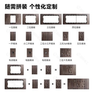 TEP国际电工118型暗装 墙壁电源B开关插座木纹面板家用20孔全屋套