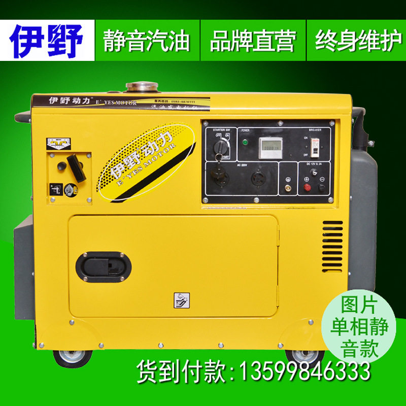 新品伊野小型5/6/8KW汽油t发电机家用10KW千瓦380V双电压110V220V