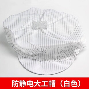 防静电帽蓝色白色粉色鸭舌工作无尘冒工厂车间防尘男女劳保工帽子