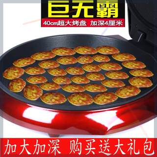 新品#大号大型家用加深悬浮式电饼铛加大口径大烤盘双面加热烙饼