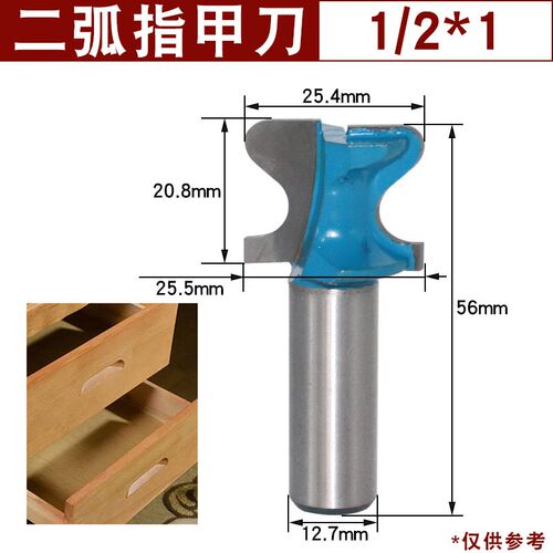 二弧指甲刀厨柜门开槽刀拉手刀修边机刀头刀具开槽花边.刀木工铣