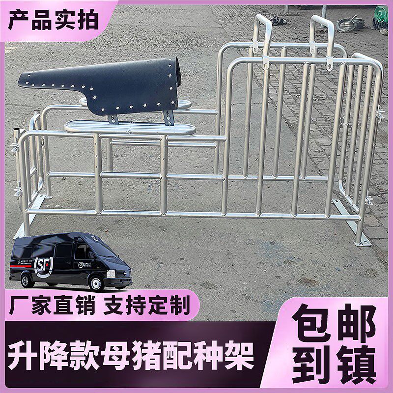 现货速发热镀锌配种栏升降配种架小母猪配种架种猪采精养猪设备生