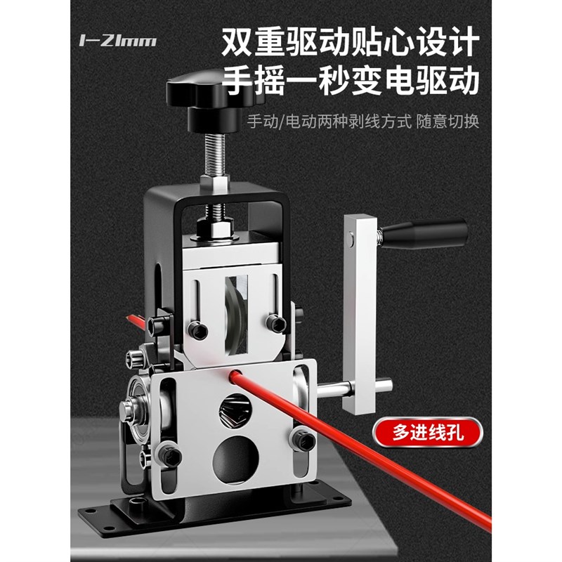 手摇电动剥线机废旧铜线电缆废线剥皮神器扒线皮拔线开皮去皮机器