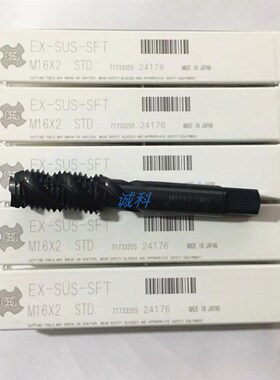 日本原装OSG不锈钢专用螺旋丝锥EX-SUS-SFT M3X05MQ4M5M16M8M1美
