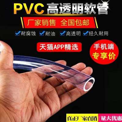 新品Transparent PVC hose inner diameter 50mm8mm10mm12mm