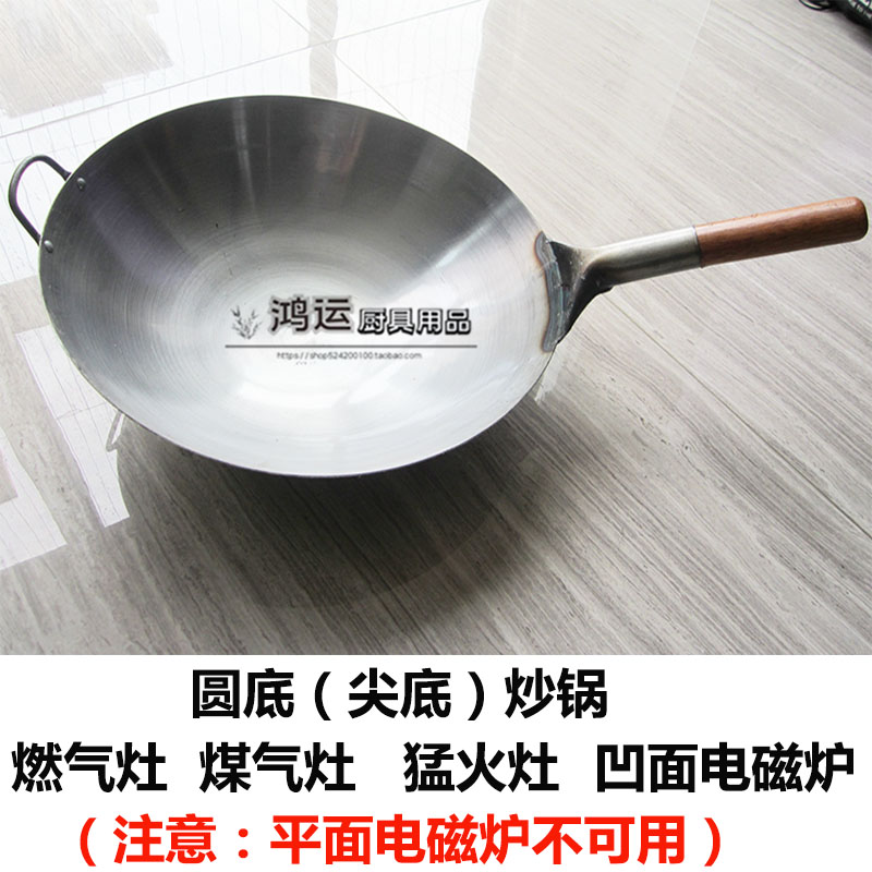 饭店炒菜锅圆底加厚熟铁锅家用炒锅电磁炉锅燃气灶无涂层锅不粘锅
