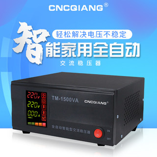 极速稳压器220v全自动家用1500w 5KW 10KW电脑电视冰箱小型稳压电