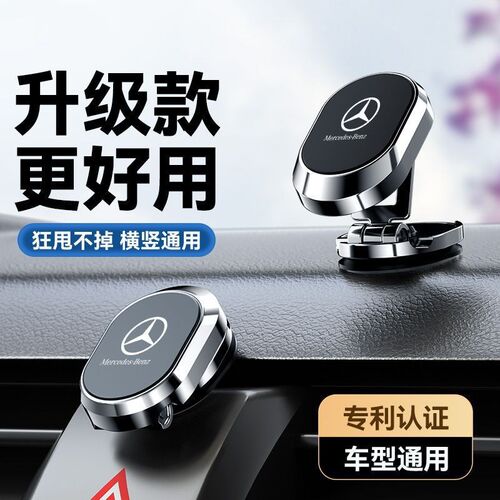 fYl奔驰C级E级GLCC260L/E300LS级A级GJLB/GLA200车载手机导航支架