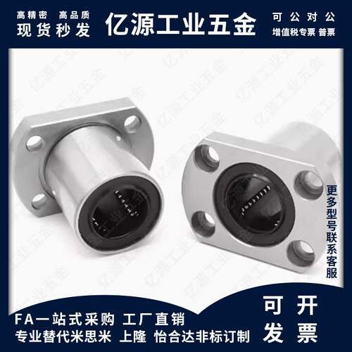 单衬标准型两面切割法兰直线轴承LHFC LHFCM对边法兰轴滑动固定座