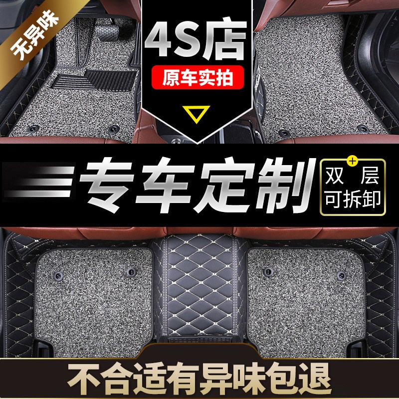 五菱凯捷脚垫专用全包围混动六座汽车全包丝圈地毯式地垫内饰用品