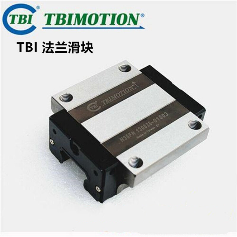 台湾TBI直线导轨滑块H15 H20 H25 H30 H35 45 VN VL FN FL VE FE