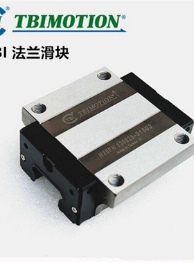 台湾TBI直线导轨滑块H15 H20 H25 H30 H35 45 VN VL FN FL VE FE