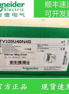 变频器ATV320N30U4B/ATV320U40N3B/ATV420U55N4B/ATV320U75N4B正