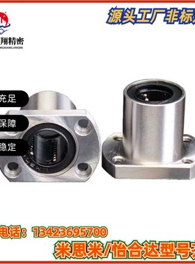 LHFC/LHFCW/LHFCM4 5 6 8 10 12 13 16 20 25 3035带法兰直线轴承