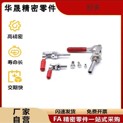 WDC36202M WDC36224M WDC36204-MSS 快速夹钳 推拉压紧式万向安装