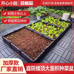 家庭阳台特大蔬菜种植箱 种植神器 长方形组合塑料花箱种菜盆花盆