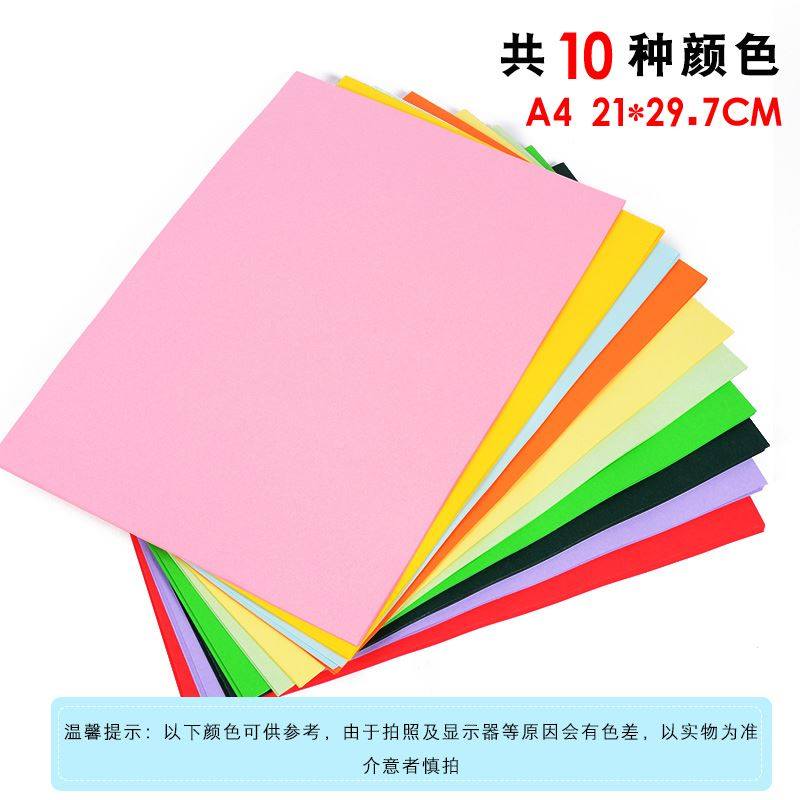 卡纸彩色厚手工卡纸A4封面纸名片纸黑白色儿O童学生手工艺术硬天,文具电教/文化用品/商务用品,折纸/手工纸/衍纸,淘宝优惠券,粉丝福利购,淘宝优惠卷