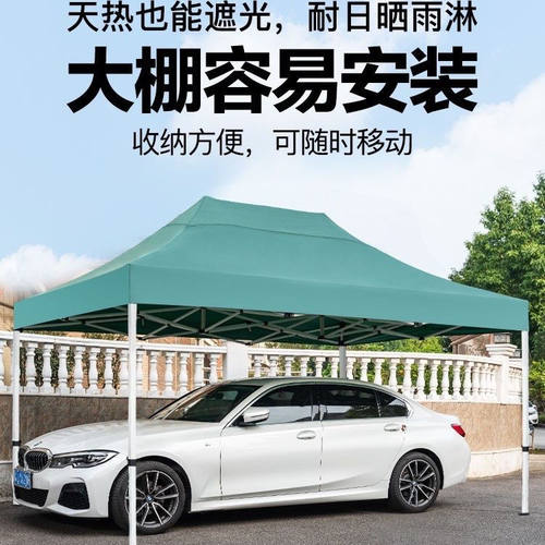 大伞帐篷防雨遮阳棚四角折叠雨棚四方棚伞伸缩式户外广告摆摊防疫