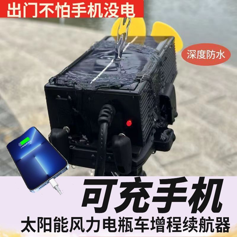 新品2024太阳能充电动车全智能增程器里程手机充电一体机太阳能充