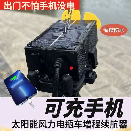 新品2024太阳能充电动车全智能增程器里程手机充电一体机太阳能充