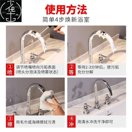 速发Bathroom tile bath shower room glass cleaner strong