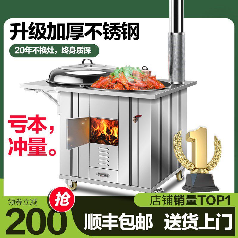 。农村家用柴火灶烧木柴304不锈钢大锅台无烟柴火灶移动灶台柴火