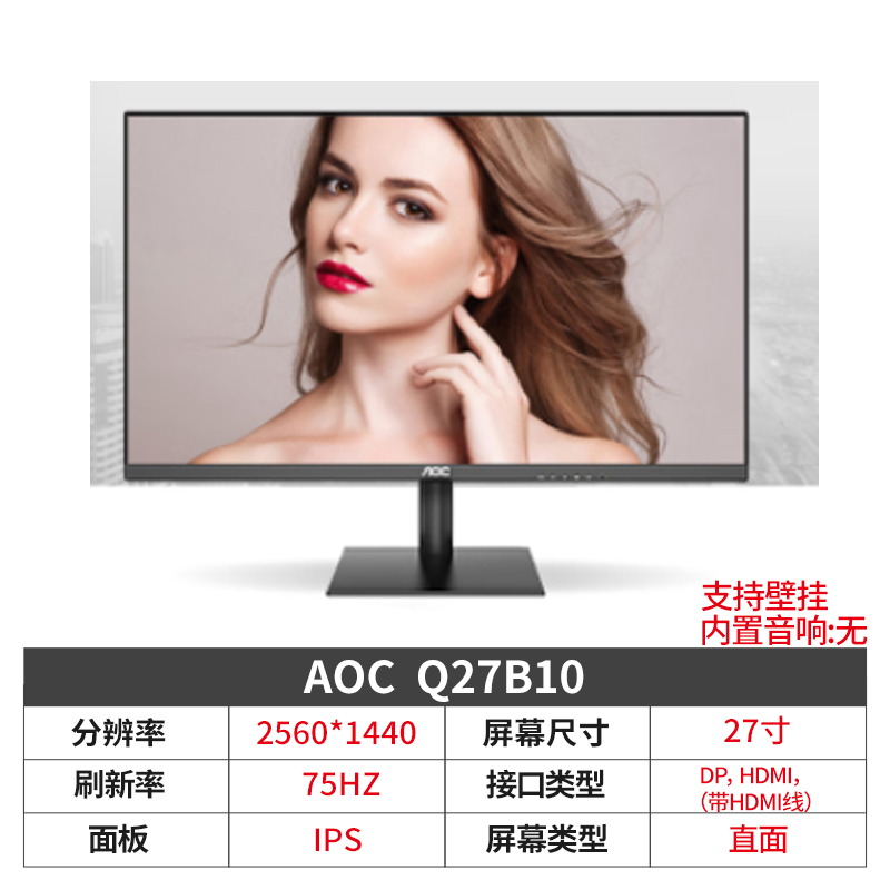 直销新品显示器24寸/27寸/32x寸直面曲面2K/144HZ电竞4K专业设计