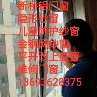 北京纱窗金刚网带k锁隐形纱窗纱门护童纱窗可拆卸免费上门测量安