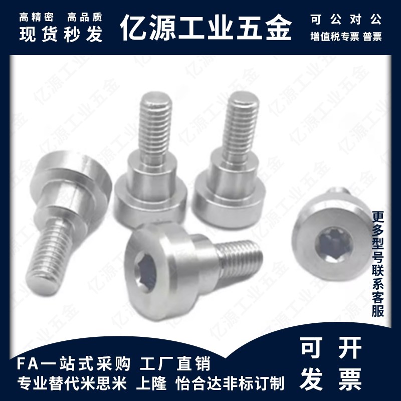 替轴销螺栓短头型DBTB DBTS3-3/4/5/6/7/8/10-3/4/5/6/7/8现货出