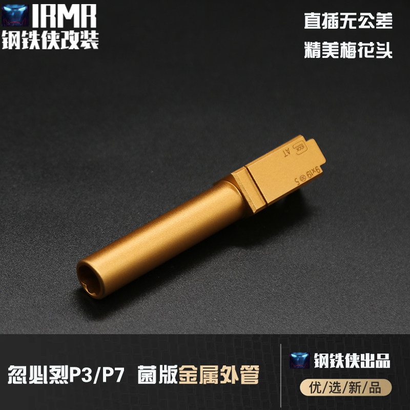 【忽必烈cp3/p7-菌外管】