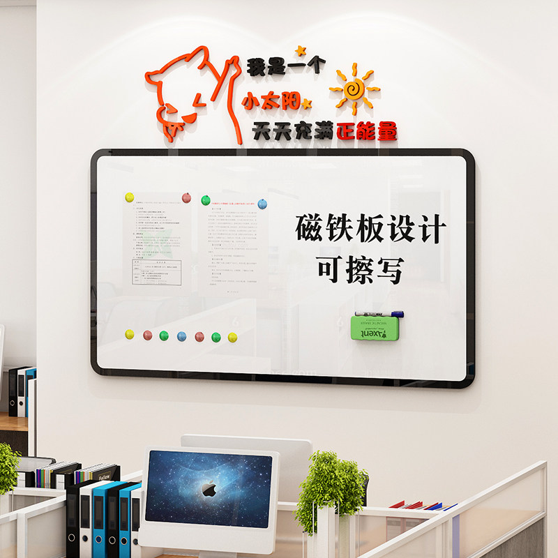 公告栏展示板办公会议室墙面装饰企业文化墙贴销售业绩榜磁吸白板,家居饰品,文化墙贴,淘宝优惠券,粉丝福利购,淘宝优惠卷