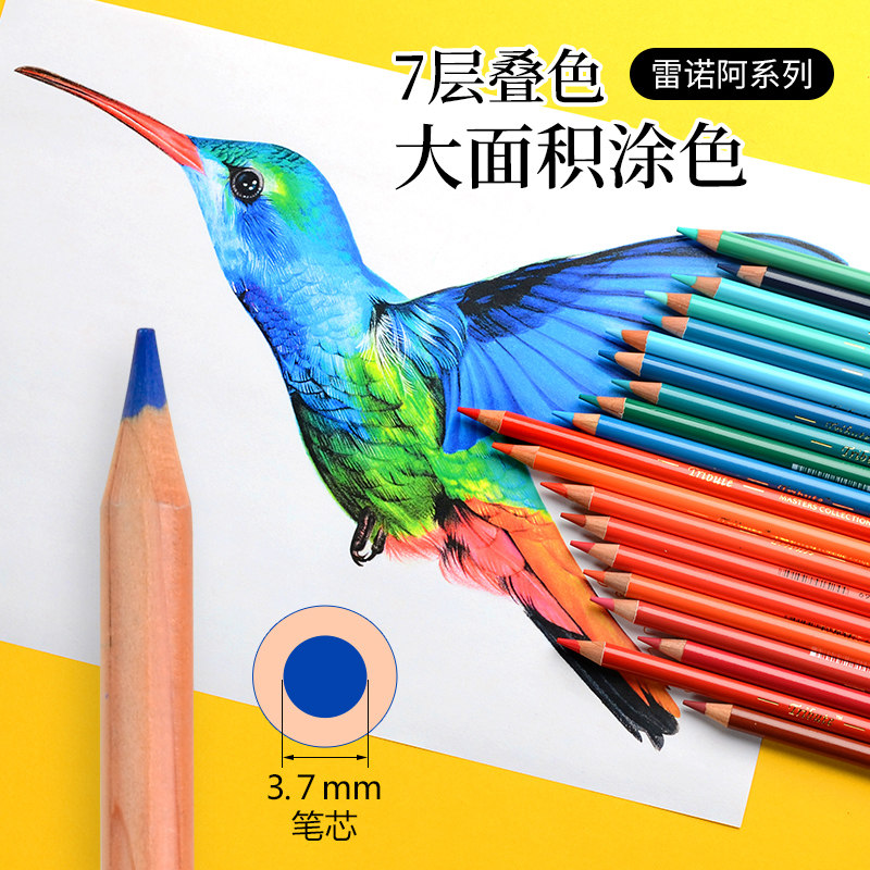 marco马可专业彩铅笔画画专用初学者彩铅入门彩色铅笔水溶油性彩