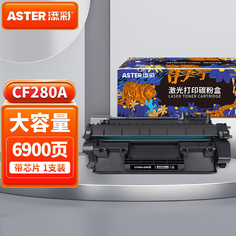 添彩CF280A80A大容量黑色硒鼓t适用惠普HPM401dM401nM401dnM425dn