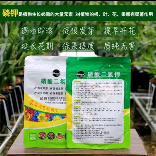 磷酸二氢钾催花促花促果植物通用养花喷施淋施水溶性颗粒花肥肥料