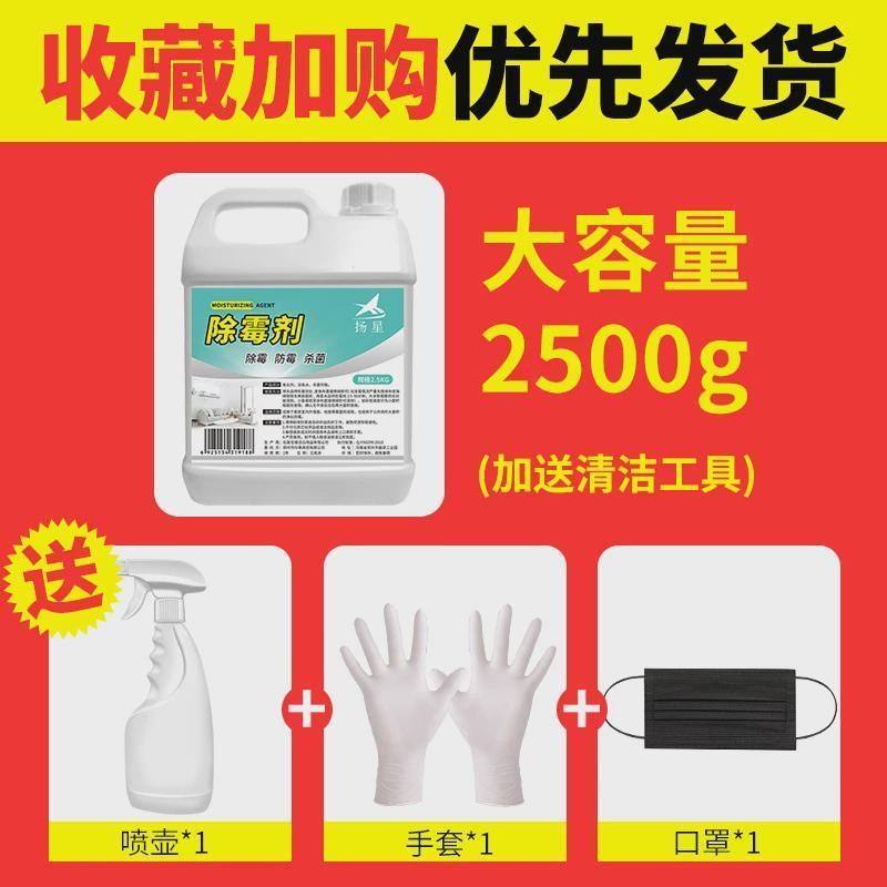 白墙体除霉剂家用墙壁纸墙面霉菌防发霉去霉斑修复神器防霉剂