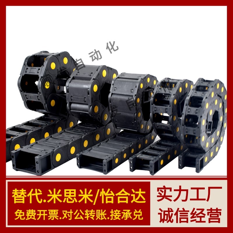 拖链VBF11-F38 F57 F77 F103-R55 R75-N20 N30 N40 N50 N60 N70