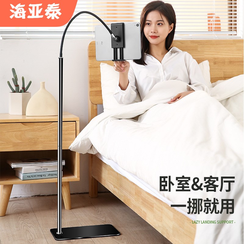 懒人手机支架落i地平板落地床头直播支架追剧学习通用支架家用支