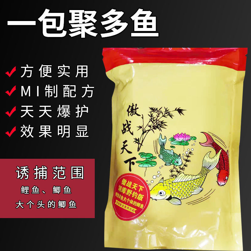 现货傲战天下f二代回锅鱼正钓偷驴专用饵一包搞定注意不要添加任